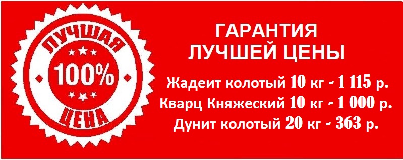 Камень в баню