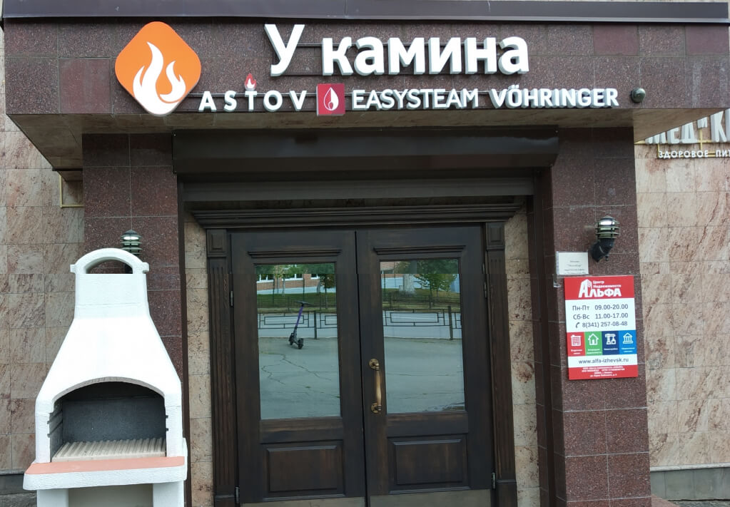 Офис